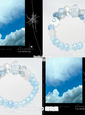 Porter Robinson傻颇手链kandi手串Look at the Sky珠海VAC电音节