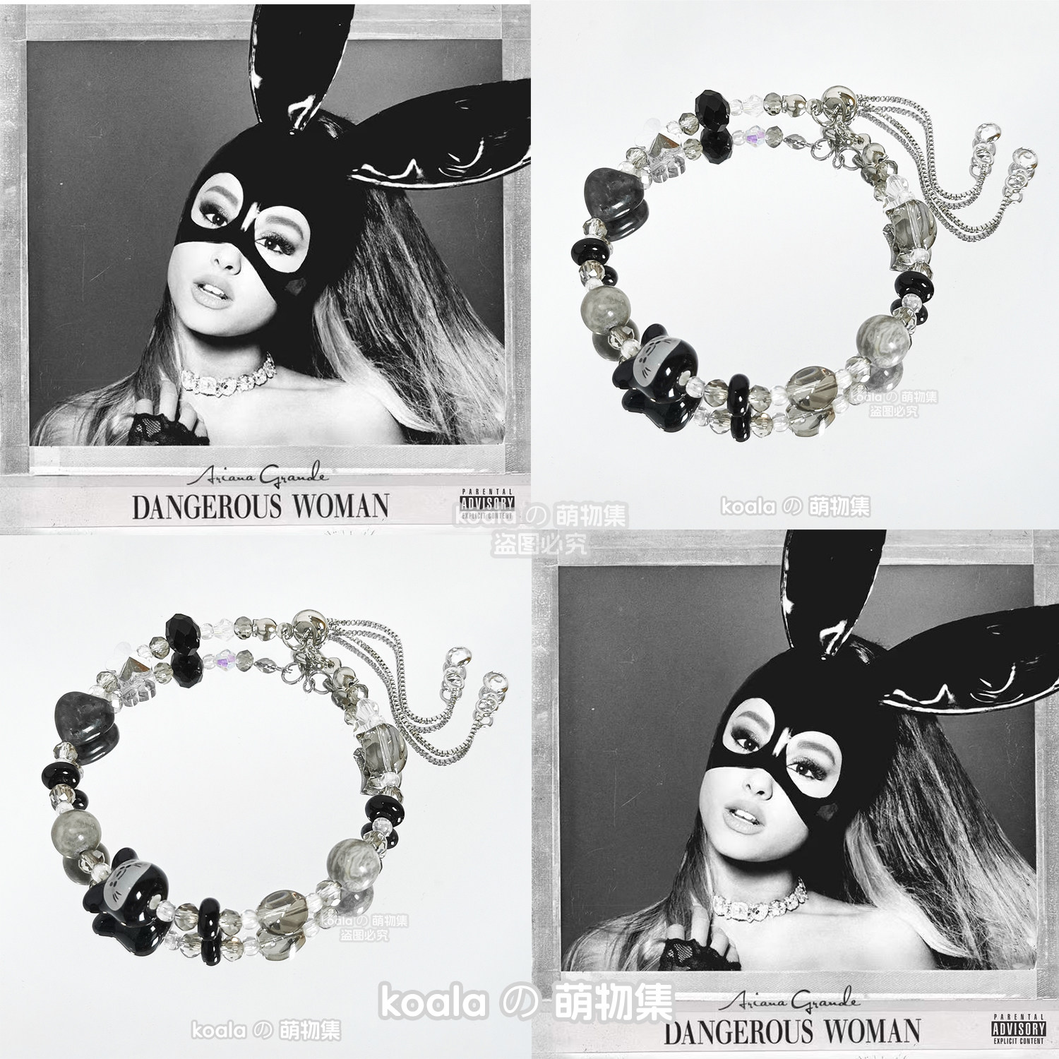 A妹应援手链Ariana Grande周边Dangerous Woman危险女人专辑手串