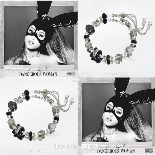 A妹应援手链Ariana Grande周边Dangerous Woman危险女人专辑手串