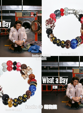 蔡徐坤KUN应援手链What a Day印象手串复古百老汇串珠应援ikun