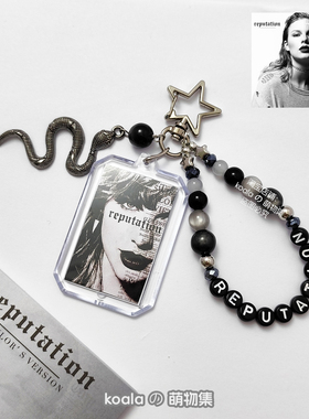 Taylor Swift泰勒霉霉reputation名誉钥匙扣串珠挂件ins风宝饰品