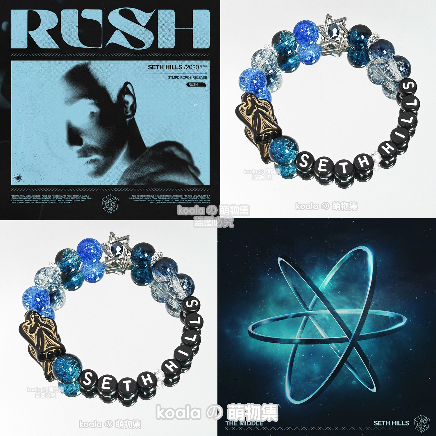 Seth Hills应援手链kandi手串小山哥The Middle广州风暴电音节DJ