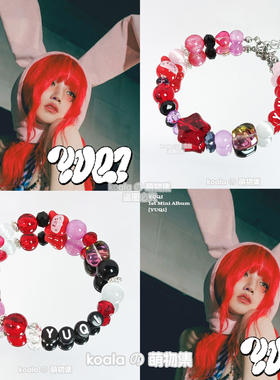 Gidle宋雨琦yuqi应援手链黑红色兔子串珠饰品日韩idle女娃礼物