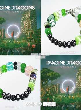梦龙乐队应援手链周边Origins起源2026世界巡回演唱会印象专辑