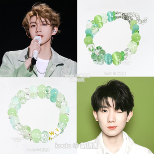 王源应援手链水玉暖炽WY印象串珠演唱会手串饰品tfboys明星礼物