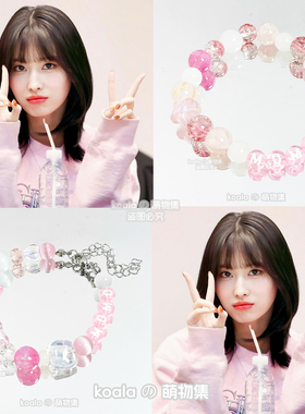 Momo平井桃应援手链TWICE回归女团手串物料饰品串珠DIY演唱会周边