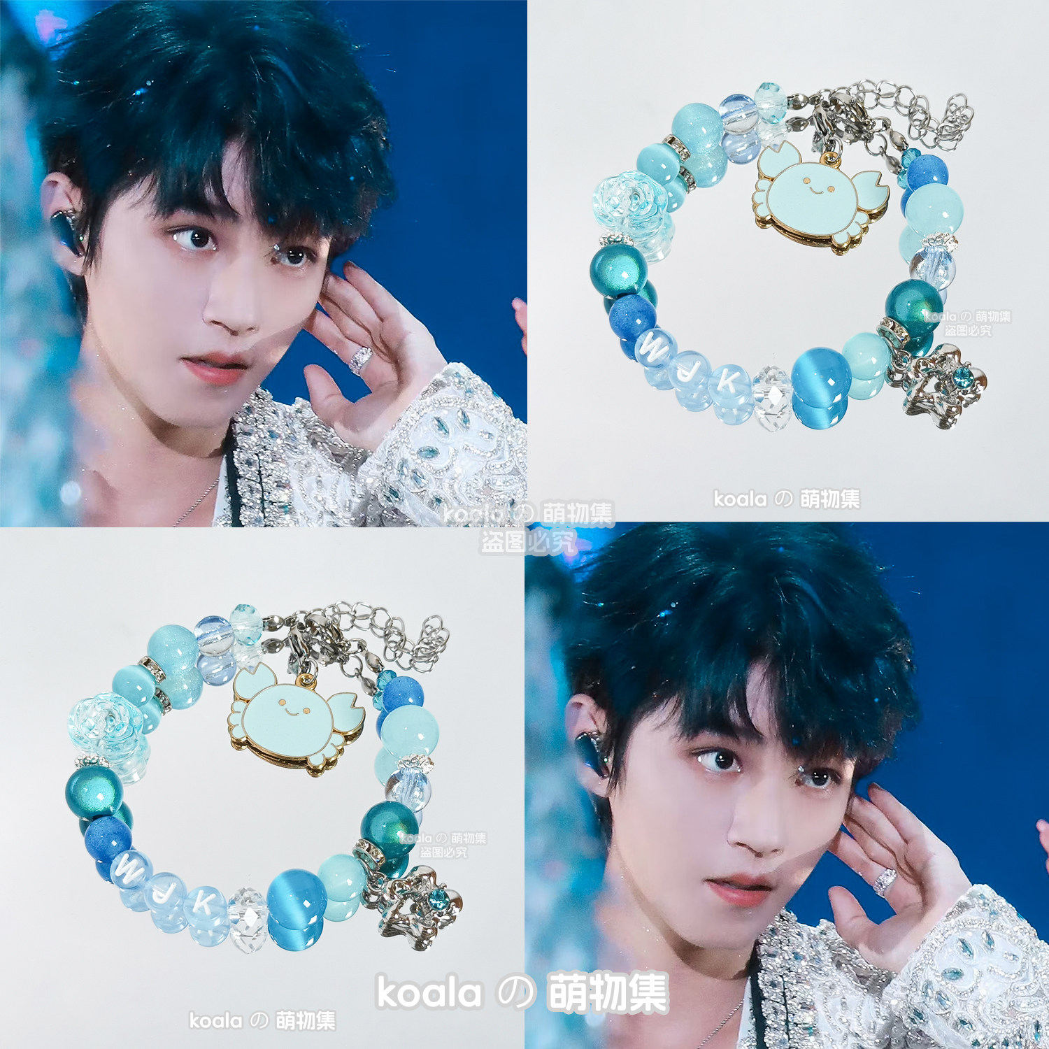 王俊凯应援手链TF家族WJK凯蓝小螃蟹蟹粉丝TFBOYS礼物手串DIY饰品