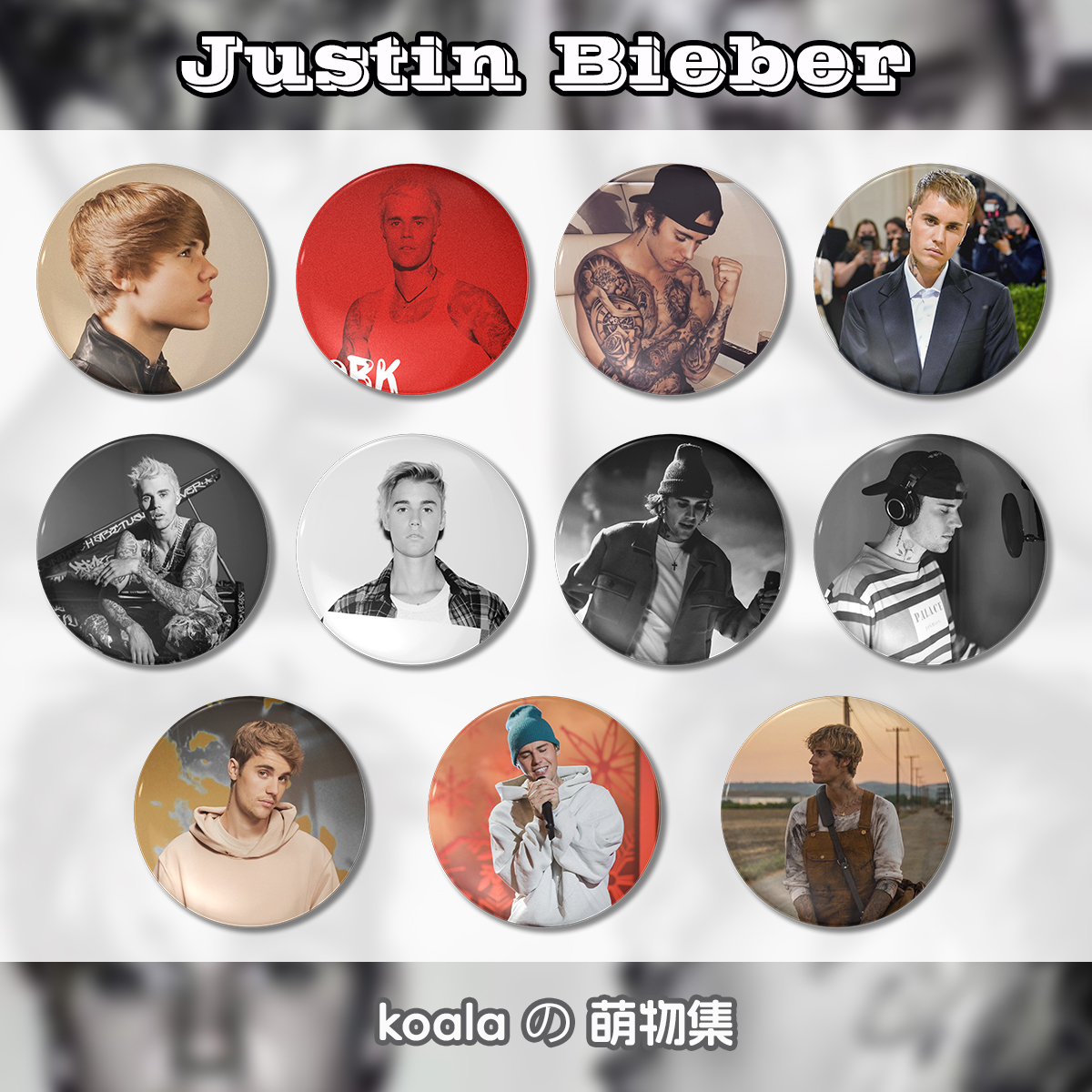 justin bieber贾斯汀比伯周边吧唧58mm马口铁胸章徽章应援欧美