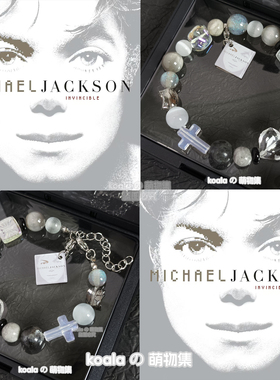 迈克尔杰克逊MJ纪念手链Invincible专辑应援手串Michael Jackson