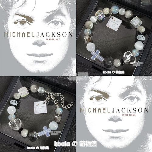 迈克尔杰克逊MJ纪念手链Invincible专辑应援手串Michael Jackson
