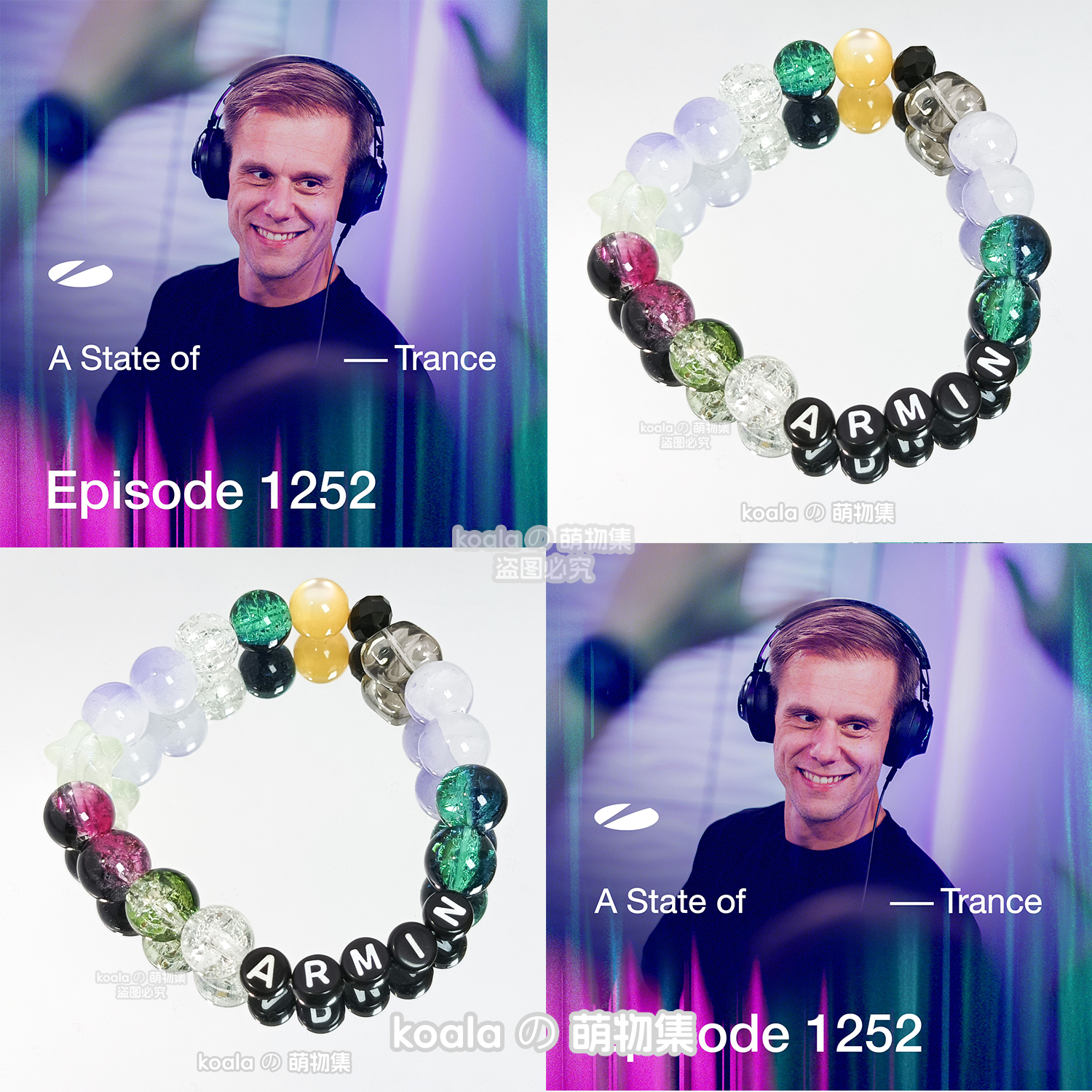 阿明kandi手串Armin应援手链跨年广州风暴电音节DJ礼物饰品Raver