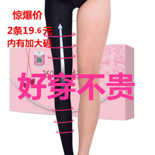 连裤 美腿塑形瘦腿袜加大码 女秋冬防伪360珍瘦袜正品 袜 两条装