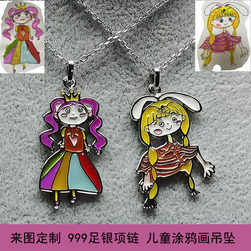 999足银珐琅定制项链儿童涂鸦画