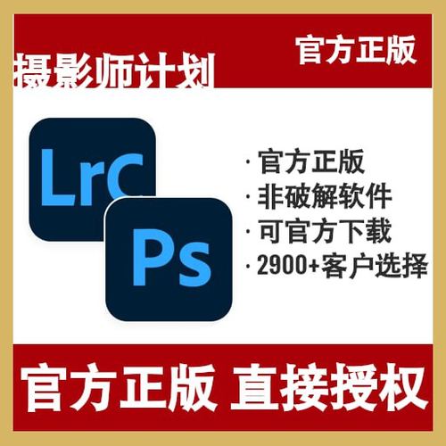 Adobe Creative Cloud摄影计划大师版mac正版Ai激活订阅win/M4