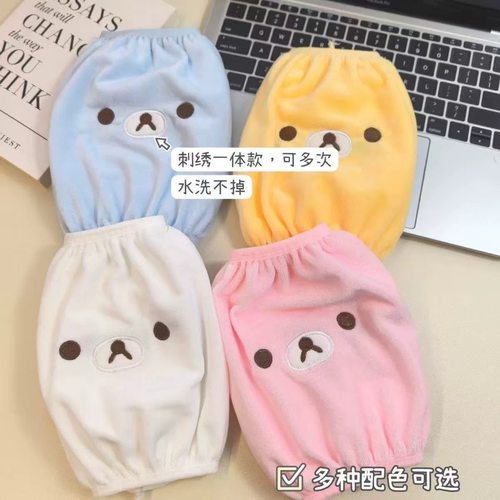 可爱轻松熊卡通袖套套袖办公室防脏羽绒服护袖防脏工作毛绒袖头