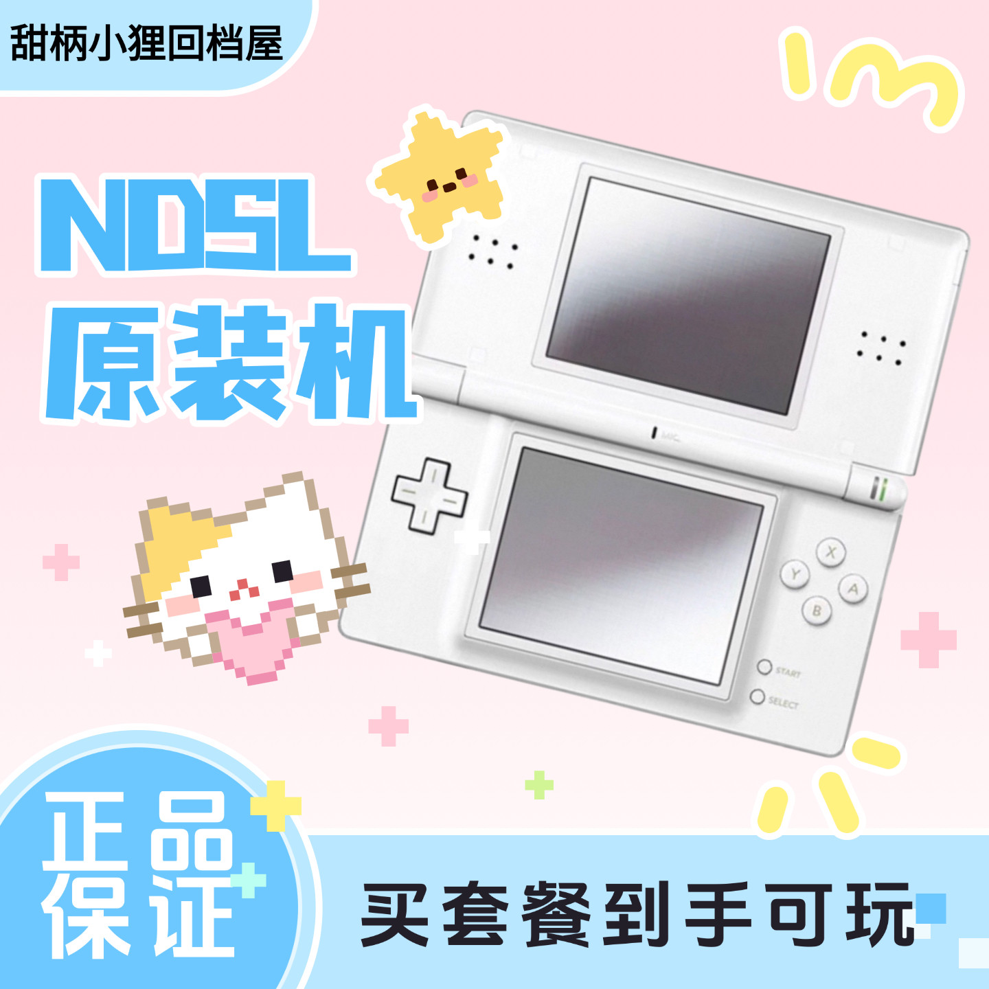 中古日版 任天堂NDSL游戏机 原装掌机 插卡式NDS