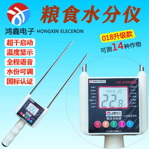 鲁鸿鑫水分仪厂家直营