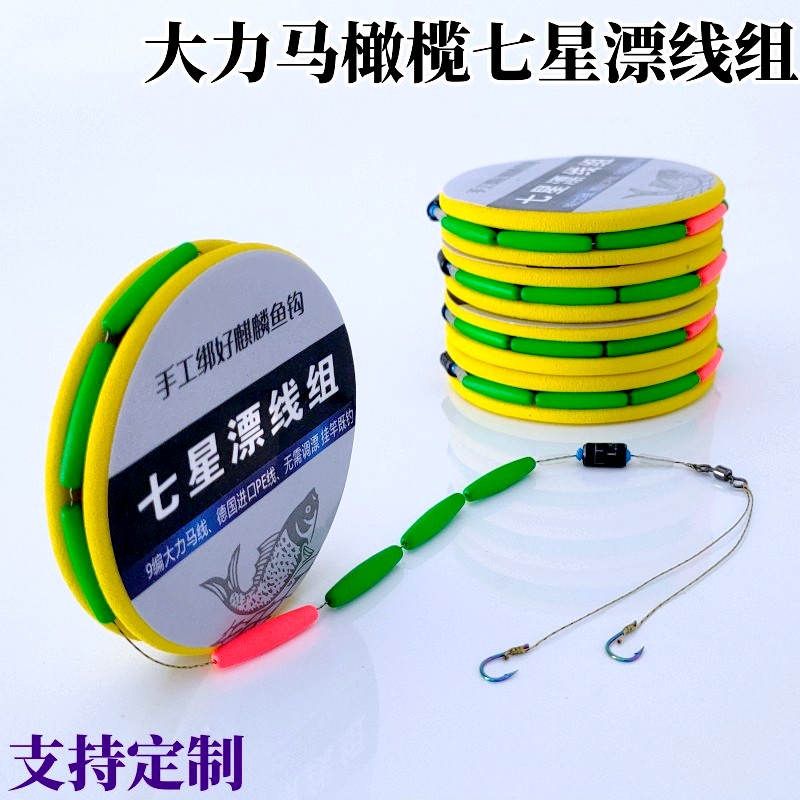 大力马七星漂线组双钩全套橄榄漂