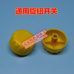 电暖器旋钮开关 可用在电暖气调档开关上面 通用款