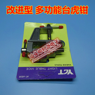迷你台钳 铝合金多功能小台钳 桌虎钳 DIY工具迷你台虎钳