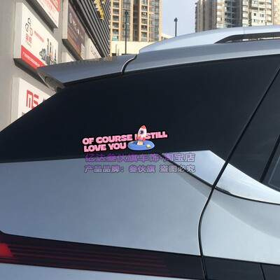 Tesla特斯拉汽车贴纸火箭