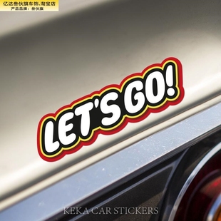 go汽车贴纸车身侧门保险杠划痕遮挡装 饰反光贴 定制文字let 个性