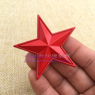 3d立体五角星车贴电动车摩托车汽车车身装饰贴星星金属贴徽章贴标