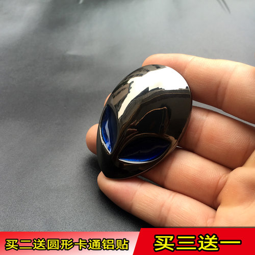 外星人头像金属贴尾标