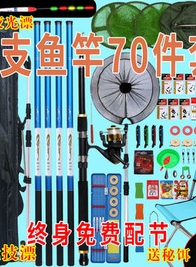 钓鱼竿套装组合全套手竿海杆抛竿钓鱼装备品牌垂钓鱼具套装大全