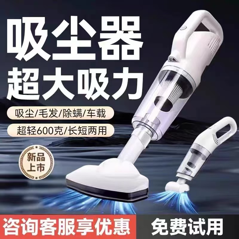 2025新款无线吸尘器家用大吸力手持小型吸猫毛除螨虫车载十大品牌