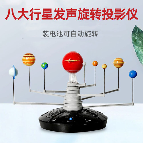 太阳系行星模型八大行星自动旋转
