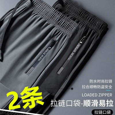 商场专柜撤回清仓捡漏冰丝运动裤男夏季薄款弹力速干宽松大码长裤