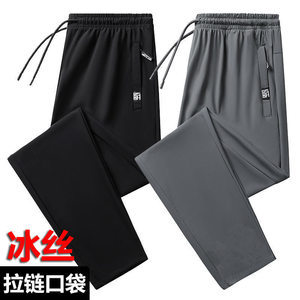 商场专柜撤回清仓捡漏冰丝裤子男士夏季薄款速干透气运动休闲长裤