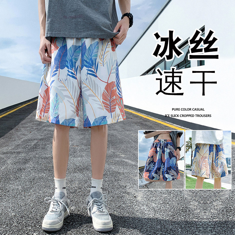 清仓捡漏冰丝短裤男夏季薄款速干沙滩大裤衩宽松运动休闲五分中裤