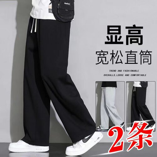 运动裤子男春秋2026新款宽松直筒纯色卫裤青少年阔腿休闲长裤子男