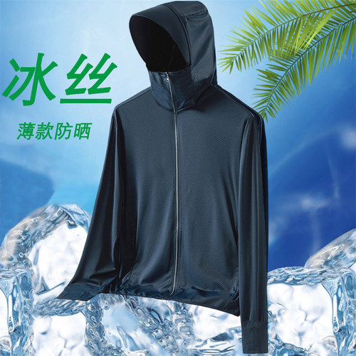清仓捡漏防晒衣男女士夏季轻薄款冰丝透气外套户外钓鱼防晒服大码