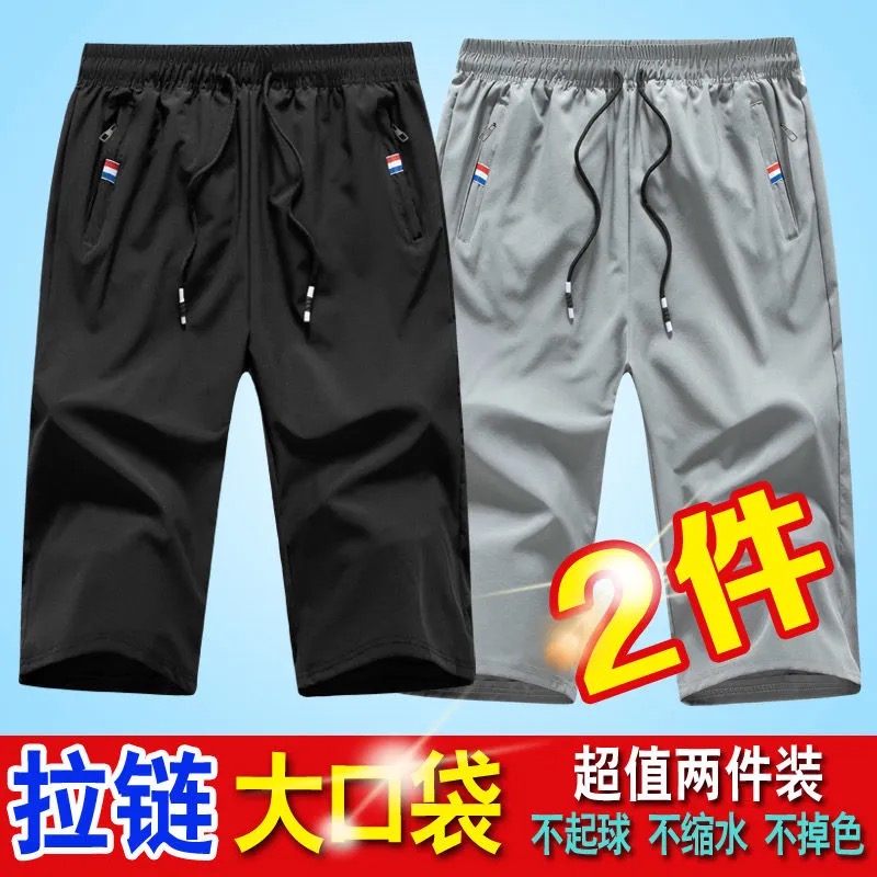 冰丝七分裤男夏季速干休闲裤男薄款裤子男宽松百搭直筒外穿运动裤