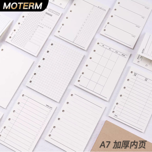 A7加厚活页内页手账配件六孔替芯