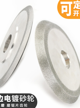 NHK双单斜边金刚石钻石合金砂轮磨床磨刀打磨片磨钨钢铸铁可定制