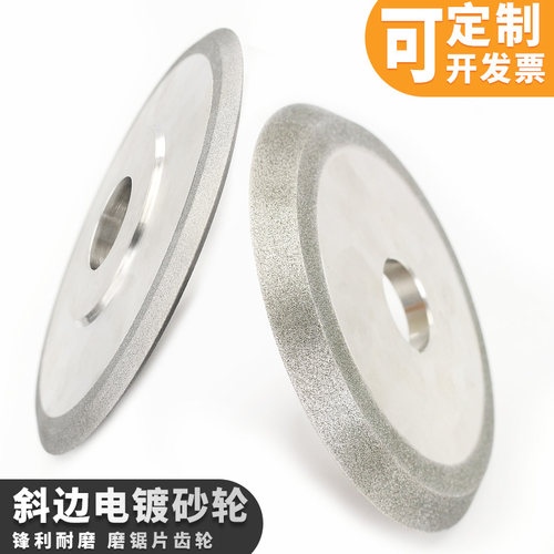 NHKing斜边金刚石钻石合金砂轮