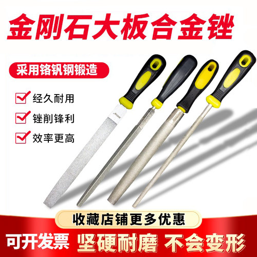 NHKING金刚石大板合金锉套装什锦