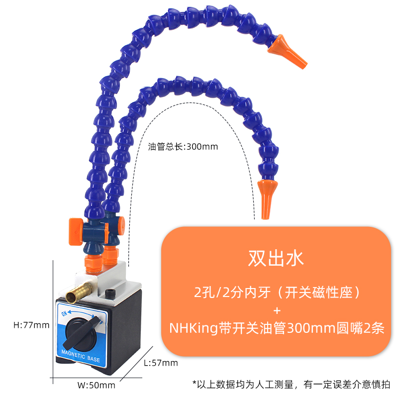 磁性油座机床附件带开关磁铁底座磁力座火花机冷却油管磁性表座i.