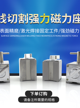 NHK开关式线切割磁力座磁性操作器手动磁吊磁铁表坐3T6T8T10T12T