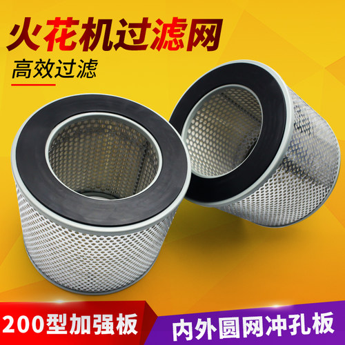 GTPAL火花机过滤网过滤器