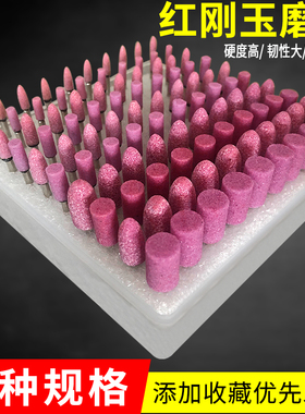 VT-DYD砂轮打磨头火石仔套装金属合金陶瓷小电磨抛光玉石雕刻工具