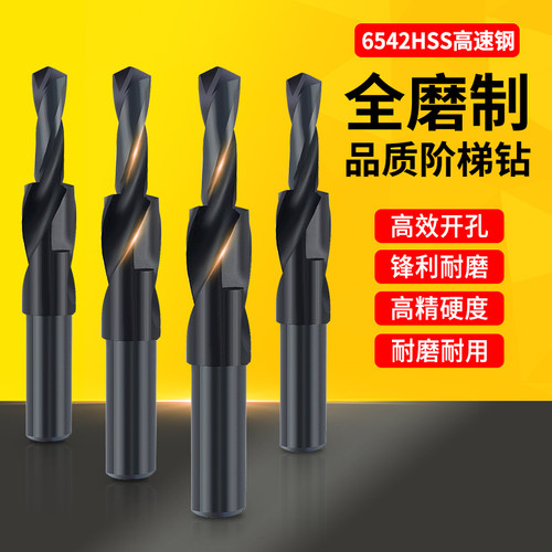 vt180°直柄阶梯二级沉头钻钻头