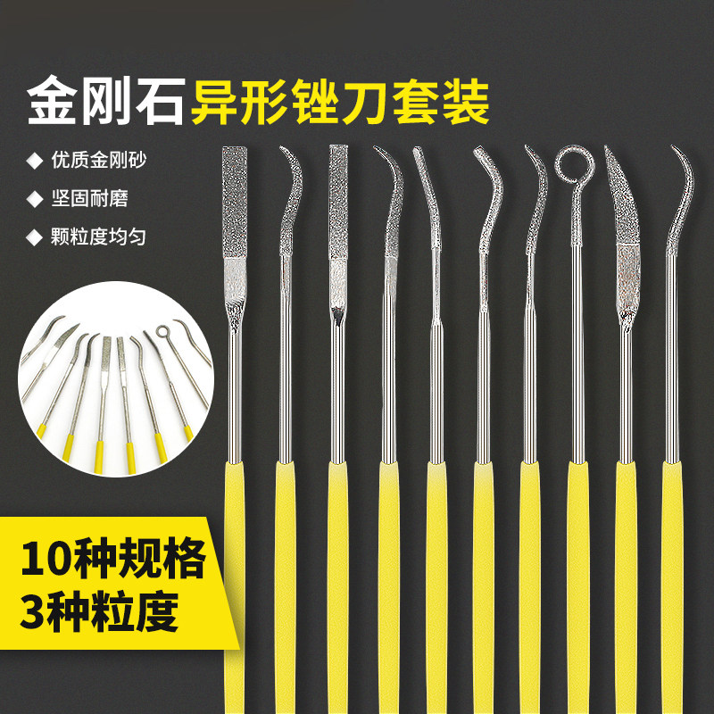 BEST异形锉刀套装钻石金刚石金属钢挫打磨硬质合金什锦挫刀BF-90