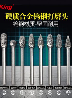NHK超硬70钨钢打磨头套装硬质合金旋转锉金属切割打磨雕刻工具3mm