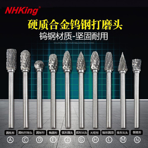 NHK钨钢磨头套装切割雕刻工具3mm