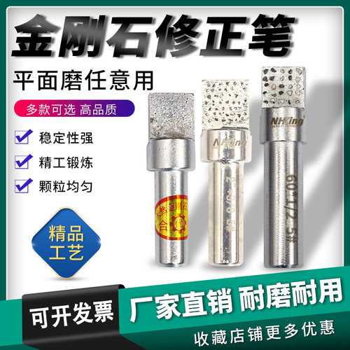 金刚石砂轮修整笔磨床修刀钼棒